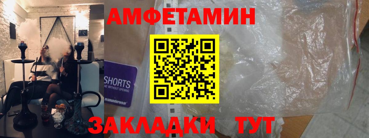 Amphetamine VHQ Менделеевск