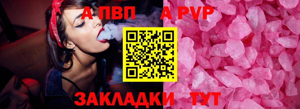 А ПВП СК  Alpha-PVP VHQ  APVP мука  Менделеевск  Alfa_PVP  Вход с VPN 