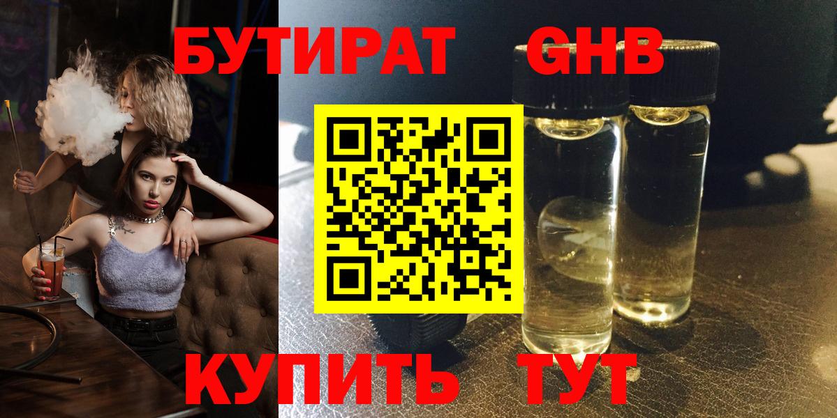 Менделеевск  Бутират оксана  Вход с VPN 