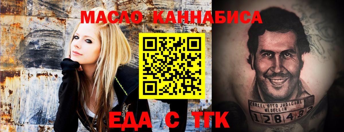 Cannafood конопля Менделеевск