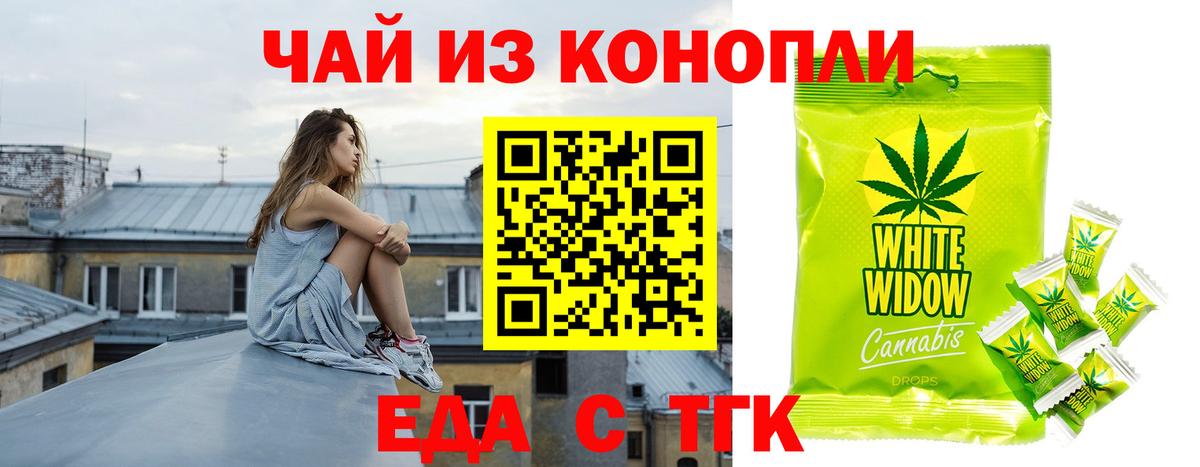 Cannafood конопля  Вход с VPN  Менделеевск 