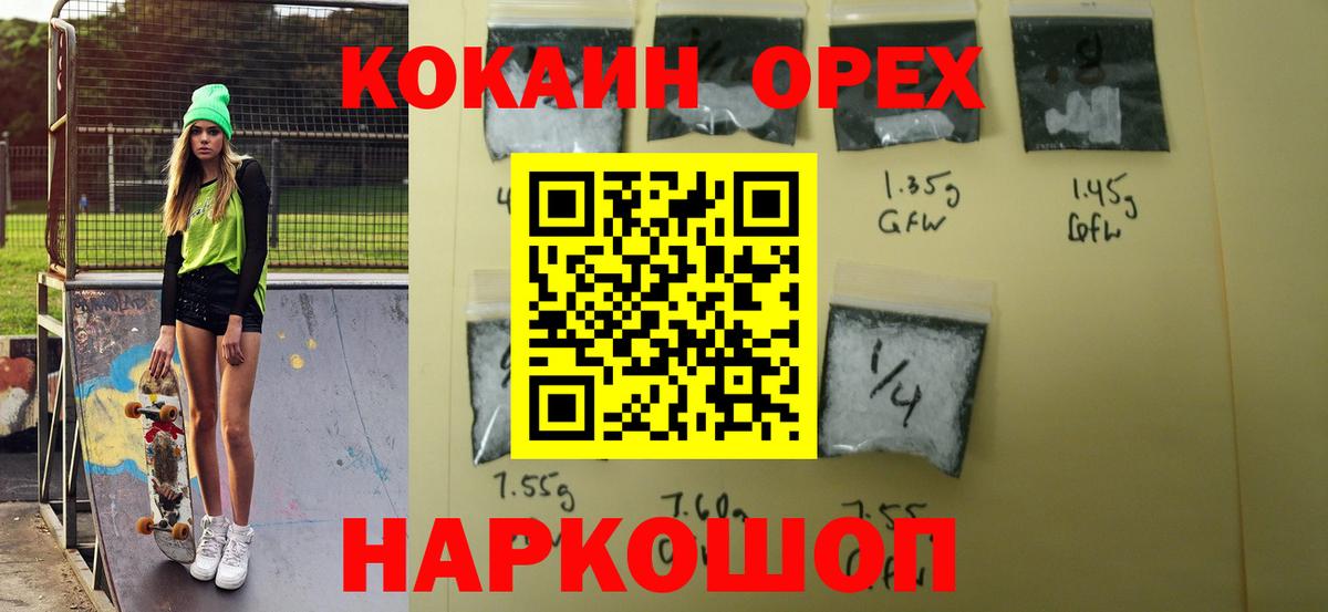 КОКАИН 98% Менделеевск