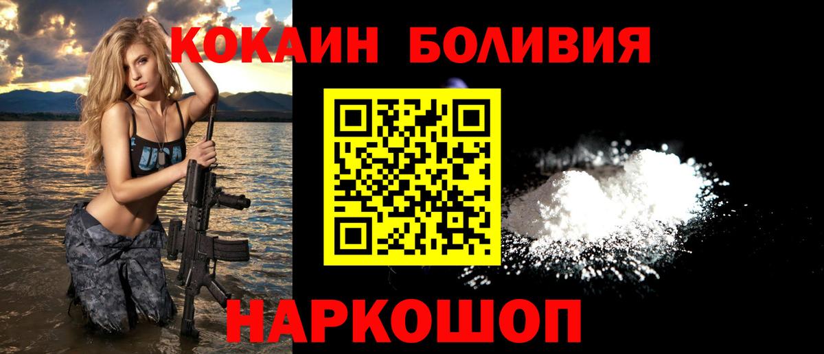 Менделеевск  Кокаин FishScale  Вход с VPN  Кокаин  Cocaine 97% 