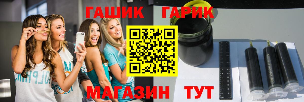 ГАШ ice o lator Менделеевск