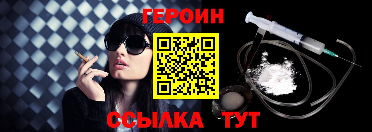 Менделеевск  ГЕРОИН  Вход с VPN  Героин VHQ 