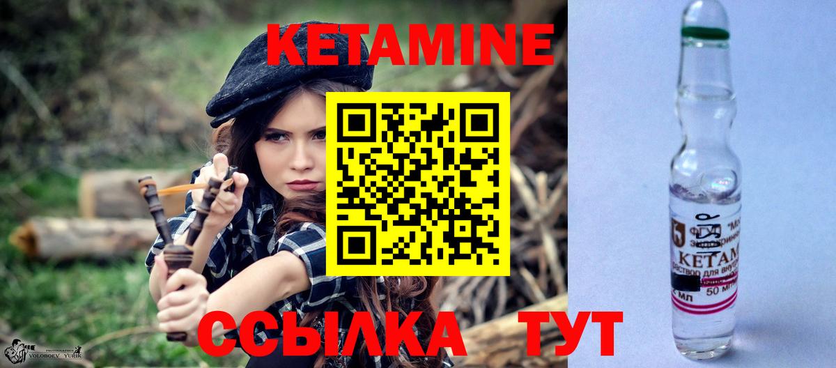 КЕТАМИН VHQ Менделеевск