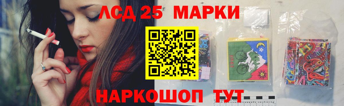 LSD-25 экстази ecstasy Менделеевск