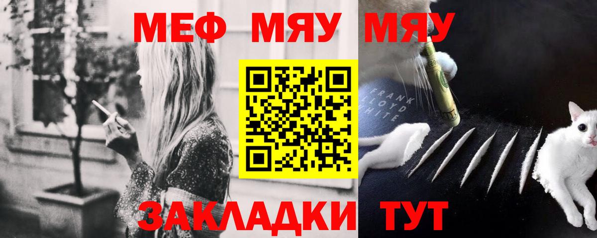 где можно купить наркотик  МЯУ-МЯУ  Менделеевск  Вход с VPN  МЯУ-МЯУ кристаллы  МЕФ VHQ 