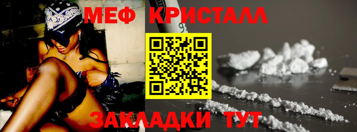 Меф мяу мяу мука Менделеевск