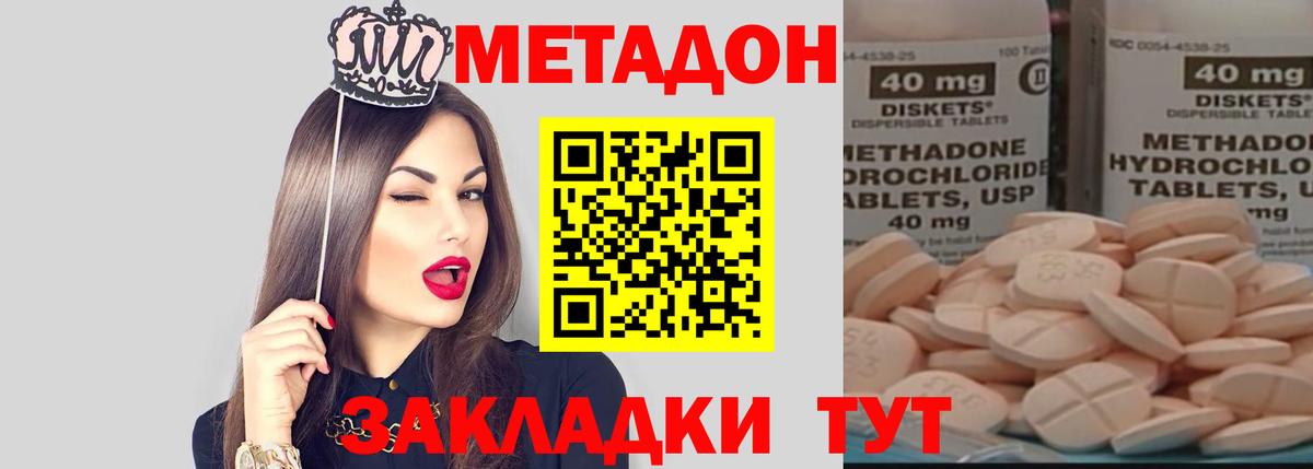 Метадон белоснежный  Вход с VPN  Менделеевск  МЕТАДОН белоснежный 