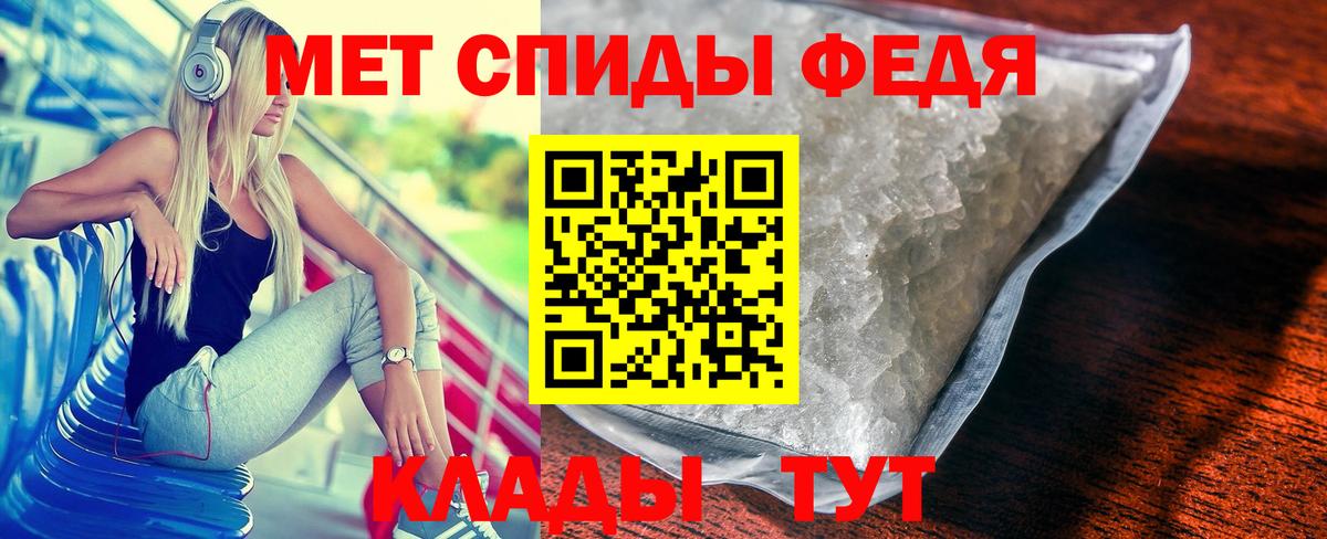 Метамфетамин Декстрометамфетамин 99.9%  Вход с VPN  Метамфетамин Декстрометамфетамин 99.9%  Менделеевск 