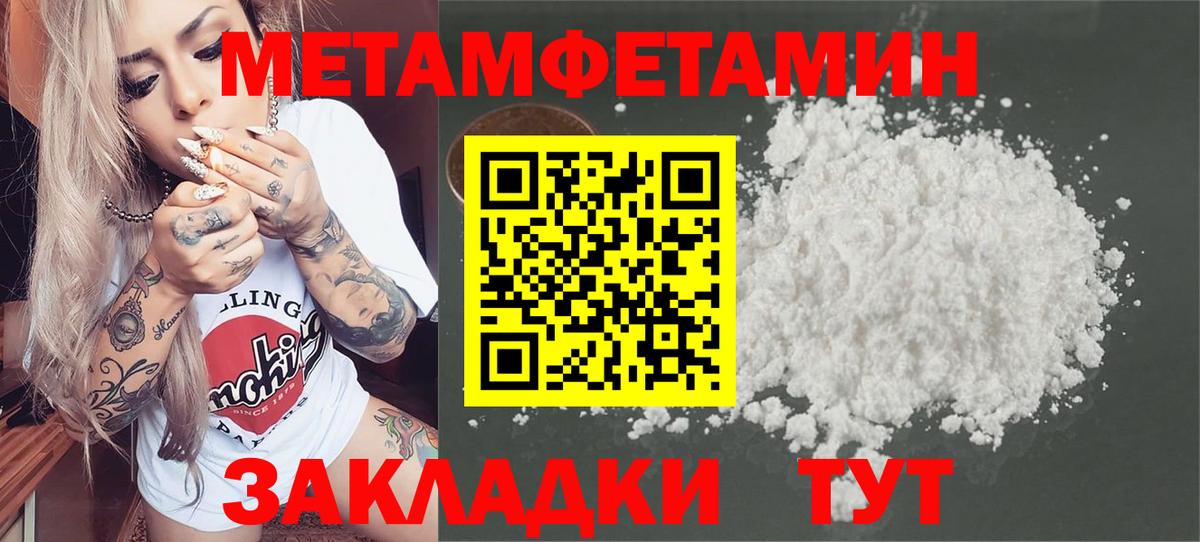 МЕТАМФЕТАМИН Декстрометамфетамин 99.9% Менделеевск