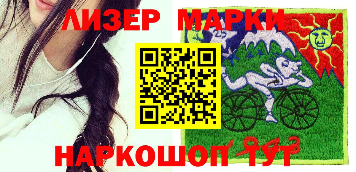 Марки NBOMe 1,8мг  Вход с VPN  Менделеевск 