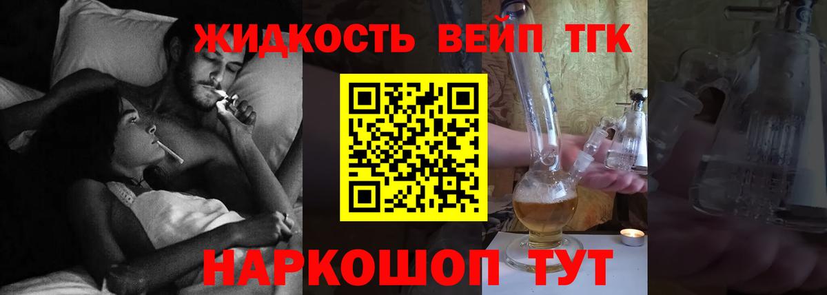 Менделеевск  blacksprut маркетплейс  Дистиллят ТГК вейп  Вход с VPN  ТГК Wax 