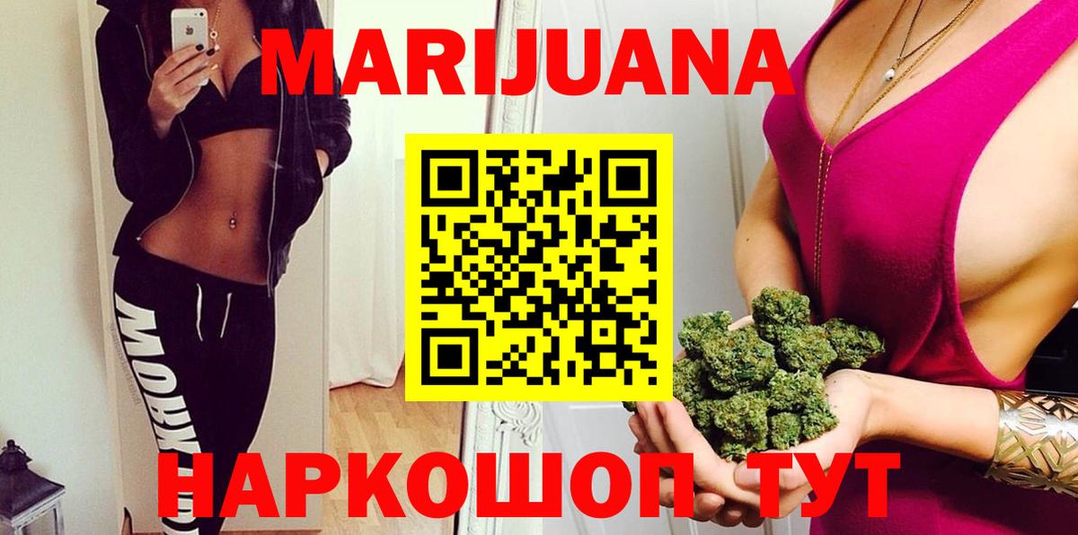 МАРИХУАНА Ganja Менделеевск